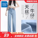 女2025新款 NG真维斯天丝牛仔裤 宽松直筒高腰休闲长裤 女夏季 薄款