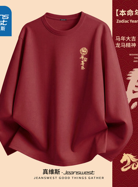 NN真维斯男士长袖t恤春秋季新年红色纯棉亲肤上衣青少年正肩体恤