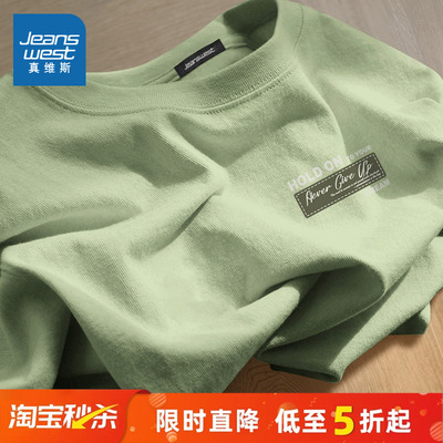 NN真维斯纯棉长袖t恤男2025新款