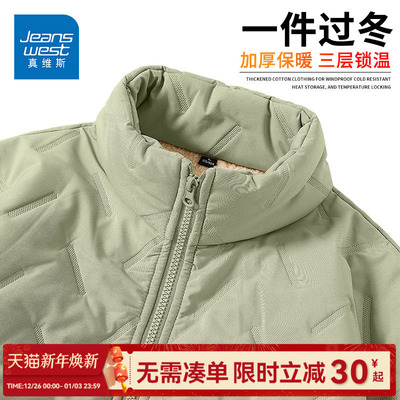 GV真维斯立领棉服男款2024新款冬季羊羔绒棉袄男士棉衣加厚外套C