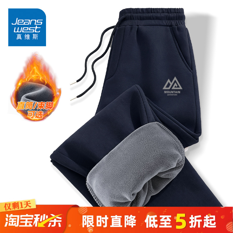 真维斯奥粒绒加厚男士加绒裤子冬