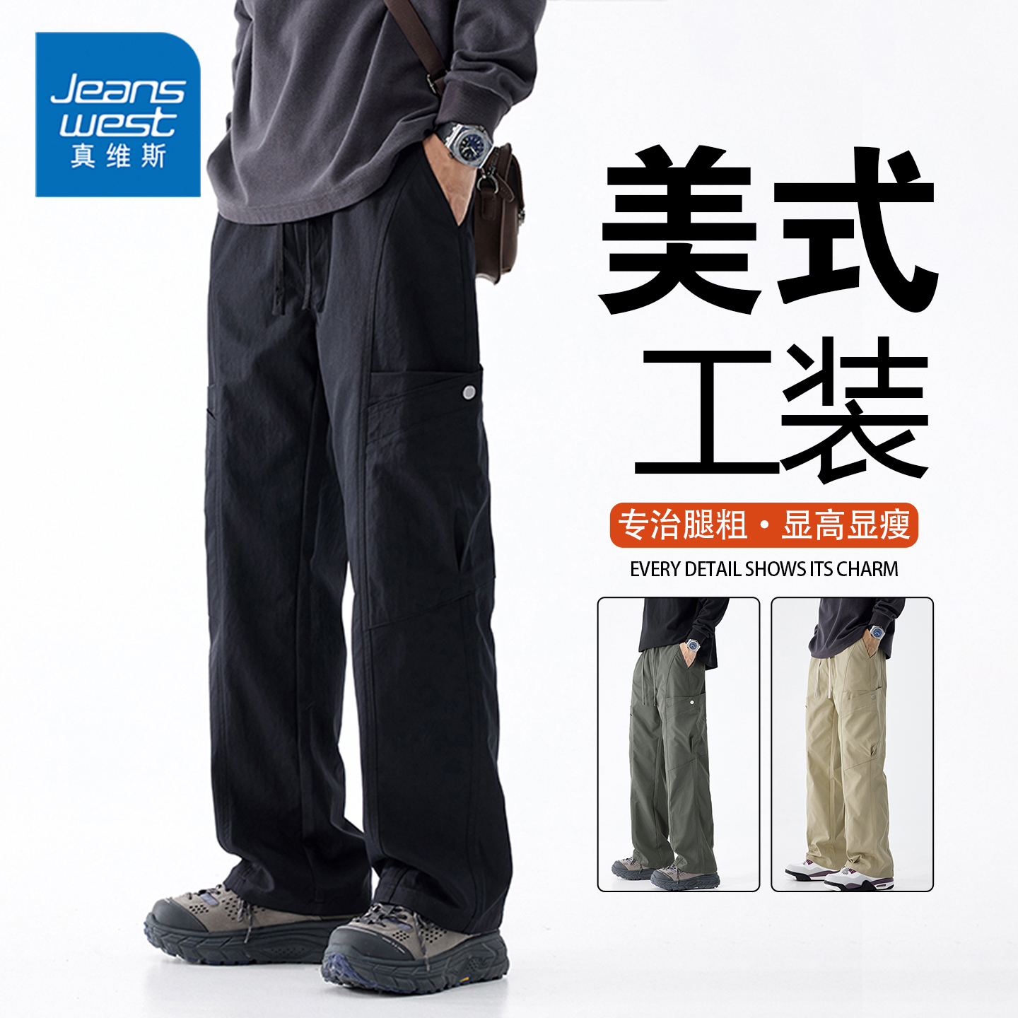 NG真维斯男士立体百搭简约休闲裤