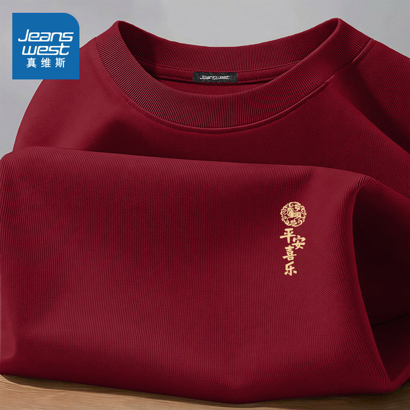 NN真维斯本命年男士t恤酒红色宽松重磅纯棉长袖上衣青少年体恤衫