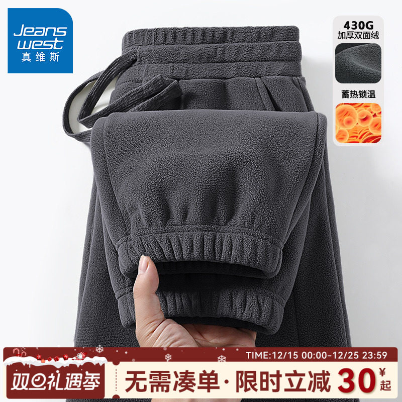 真维斯奥粒绒裤子男款秋冬加绒