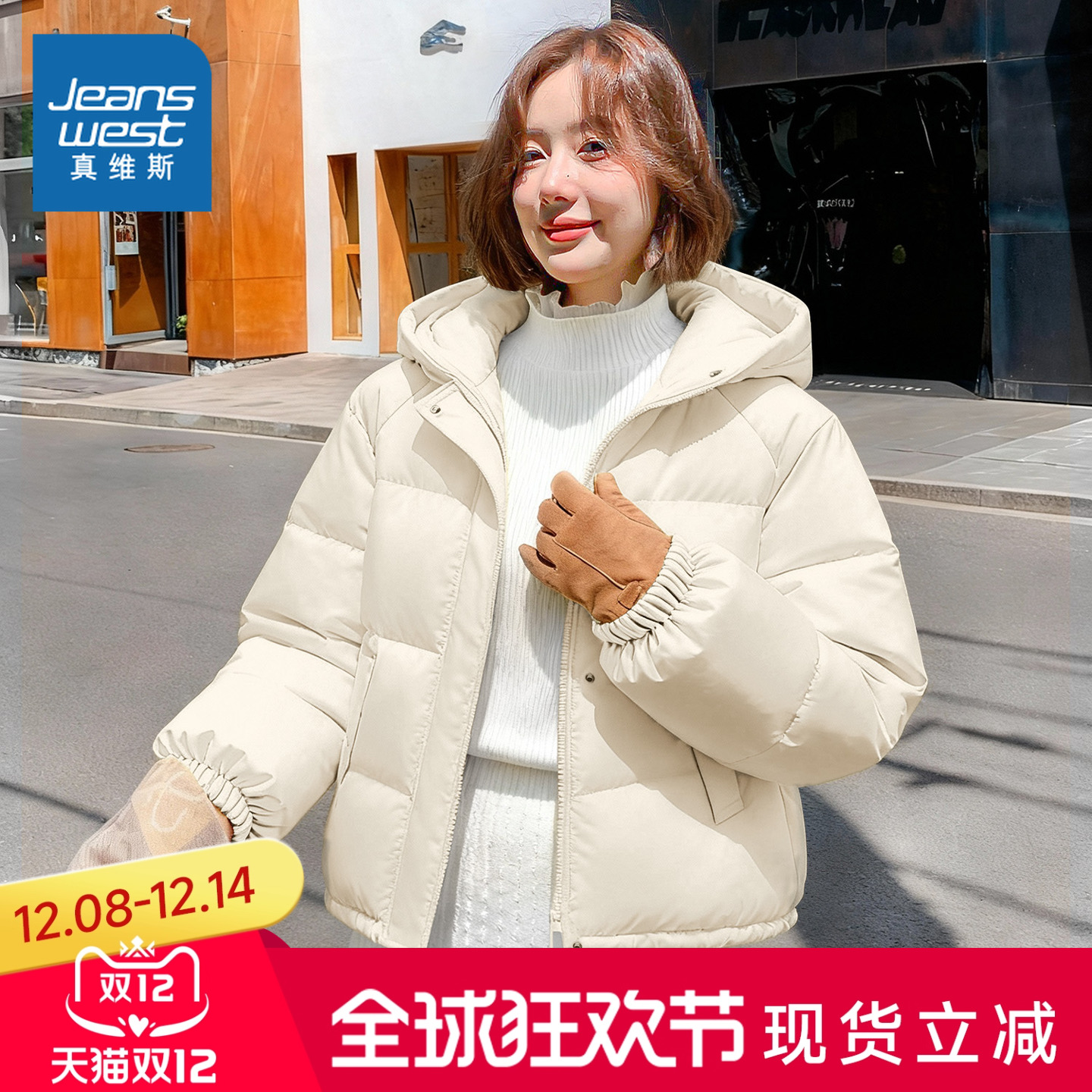 真维斯羽绒服女短款面包服厚外套