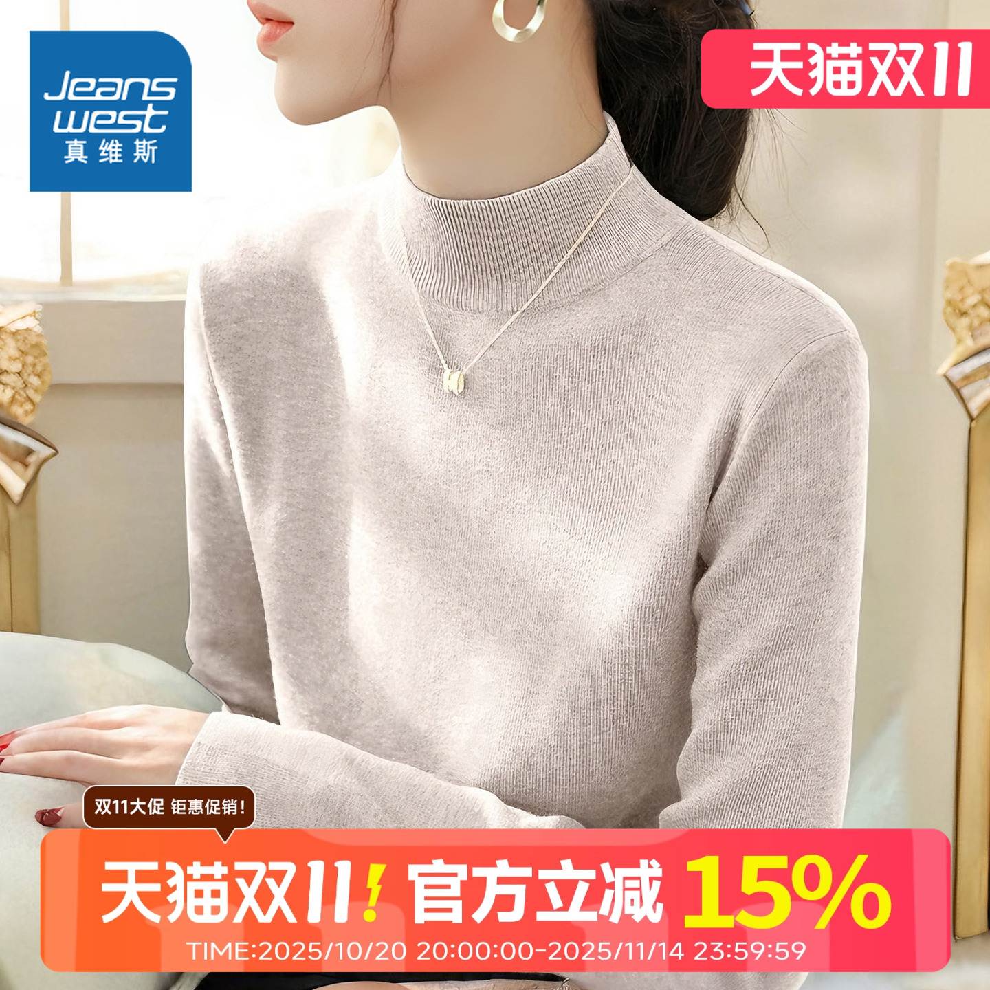 真维斯半高领毛衣女秋冬季