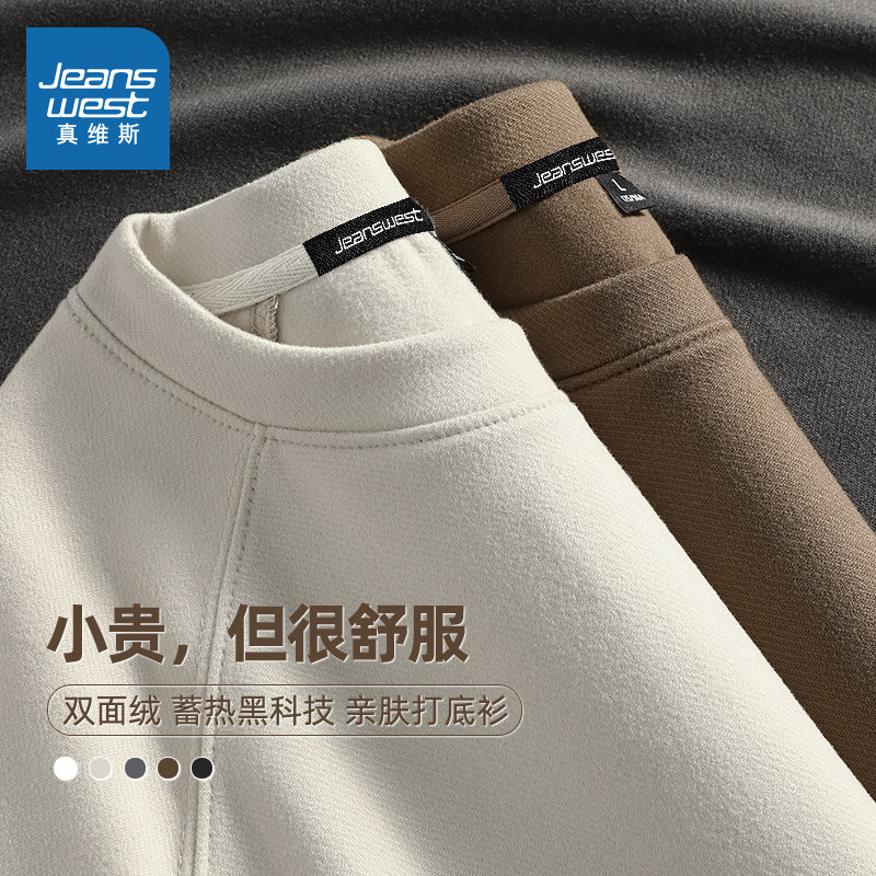 NN真维斯双面绒男士长袖t恤男2025秋冬新款青少年加厚插肩打底衫,男装,T恤,淘宝优惠券,粉丝福利购,淘宝优惠卷