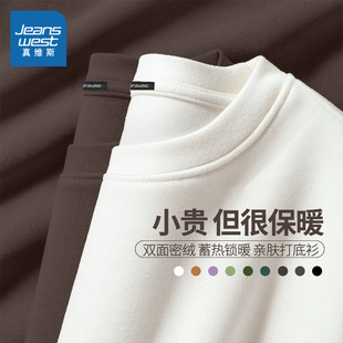 t恤男士 秋冬重磅加绒长袖 保暖上衣 男2024新款 NN真维斯加厚打底衫