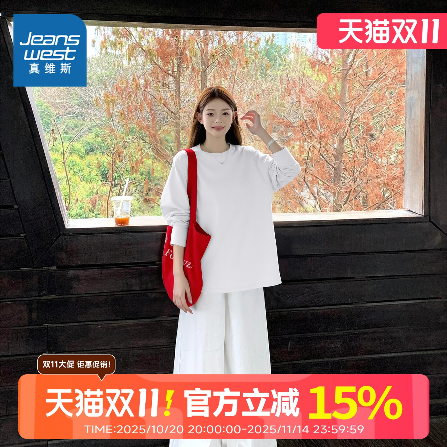 NOB真维斯宽松纯棉长袖t恤女2025新款春秋季青少年高级感内搭上衣