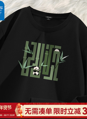 GV真维斯长袖t恤男2024新款中国风国潮男装春秋款大码纯棉打底衫C