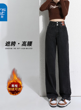 NG真维斯复古直筒牛仔裤女秋冬新款黑色高腰窄版小个子加绒阔腿裤