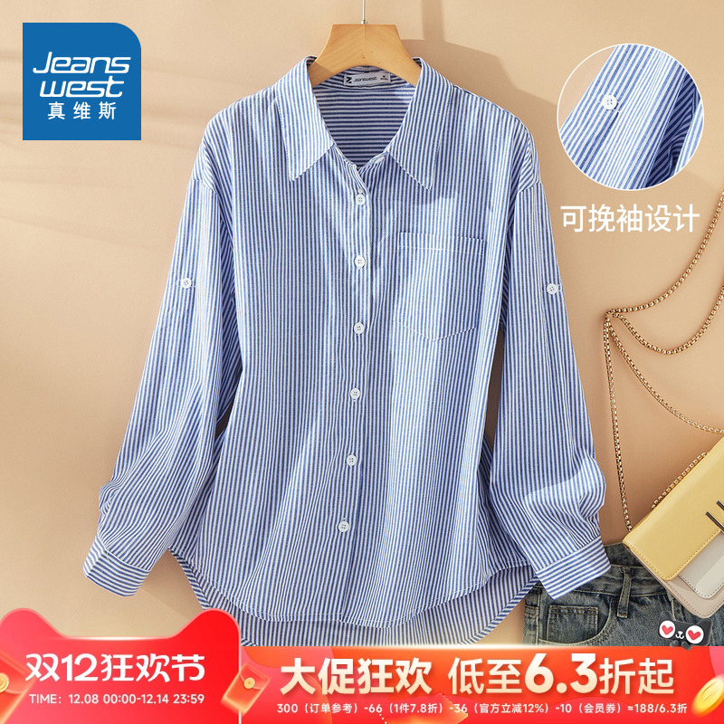 YD真维斯女装2025春季新款 蓝色条纹女衬衫经典翻领宽松长袖上衣