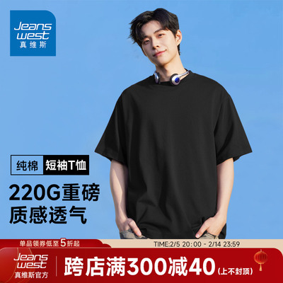 真维斯220g重磅纯色短袖t恤男夏