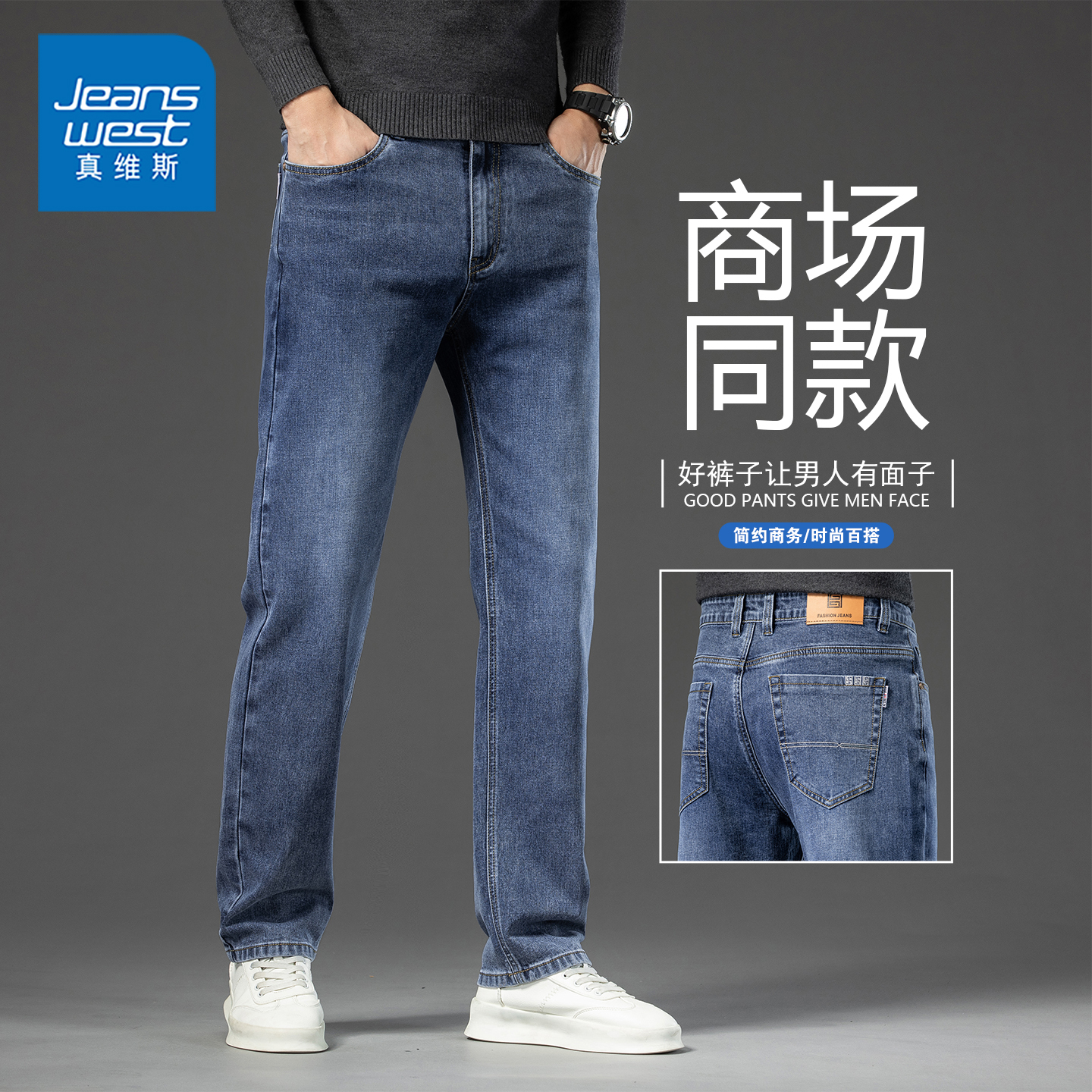 真维斯男士宽松直筒水洗牛仔长裤