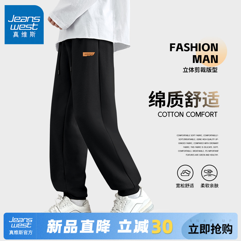 真维斯宽松休闲卫裤男款重磅春秋