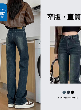NG真维斯窄版牛仔裤女2026新款春季复古高腰垂感显瘦弹力直筒裤子