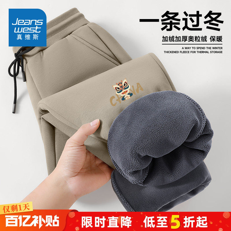 GV真维斯男士裤子冬季2025新款加绒加厚男裤宽松运动束脚卫裤男C,男装,卫裤,淘宝优惠券,粉丝福利购,淘宝优惠卷