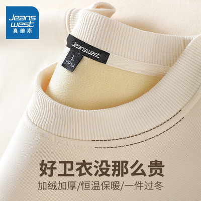 NN真维斯加绒卫衣男款秋冬季美式