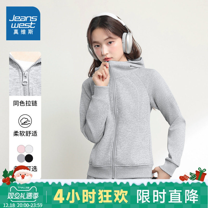 JR真维斯女装修身连帽卫衣开衫2025秋冬新品流行通勤纯色外套女