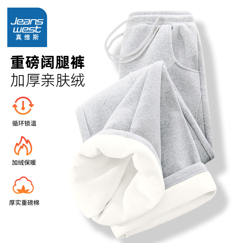 KWV真维斯奥粒绒阔腿卫裤女秋冬2025新款加绒加厚卫裤运动休闲裤