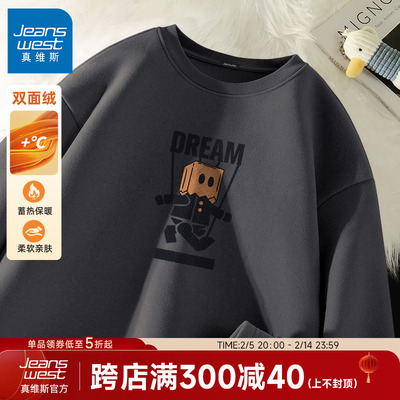 真维斯双面绒德打底衫男秋冬圆领