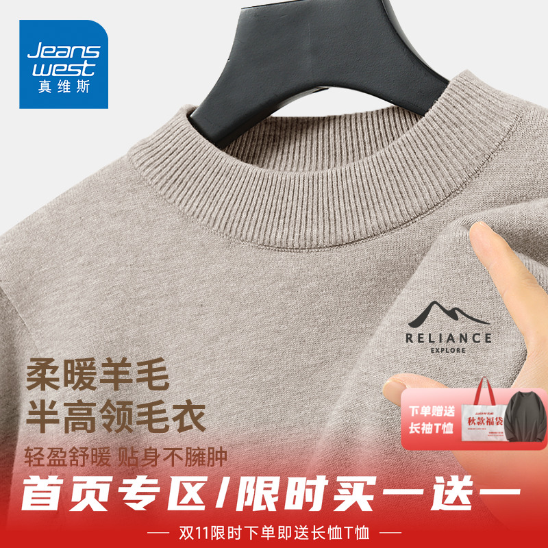 真维斯保暖毛衣男款2025新款秋冬