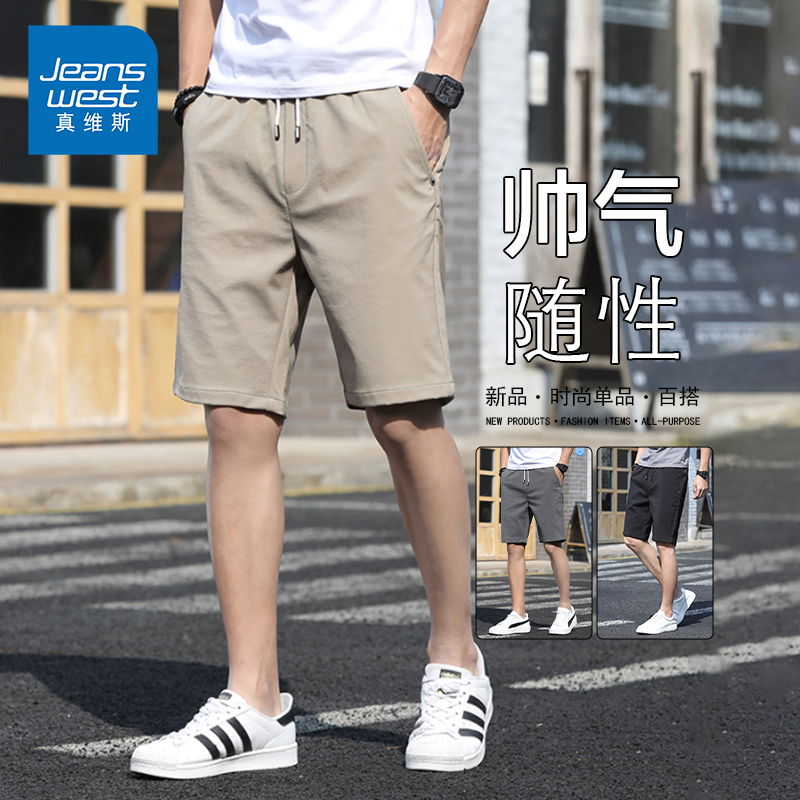 KP真维斯男装夏季薄款宽松抽绳设计纯色休闲百搭显瘦帅气外穿短裤