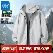@GV真维斯冲锋外套男款2025春秋款户外防风防水登山服男机能夹克C