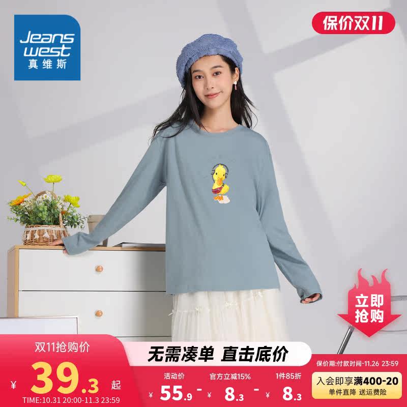 LE真维斯女装202秋季新款 可爱印花女士长袖宽松休闲圆领T恤高性价比高么？