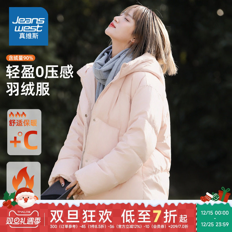 真维斯短款连帽羽绒服女2025新款