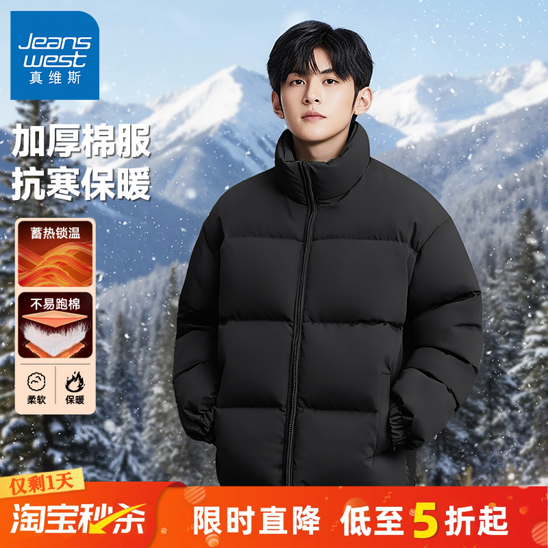 真维斯黑色棉服男2025新款冬季