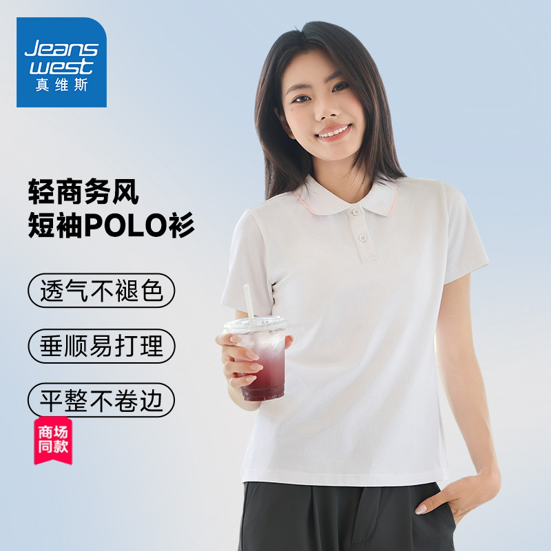 【商场同款】真维斯女装夏季新款独特气质透气半袖上衣短袖POLO衫