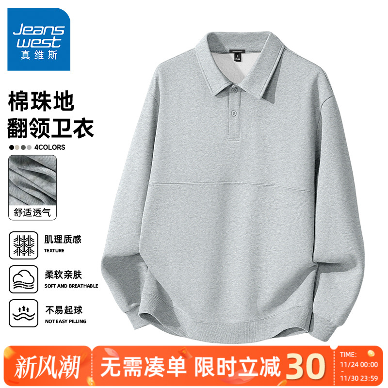 GV真维斯翻领卫衣男2025新款肌理感男士polo衫设计感分割外套秋C