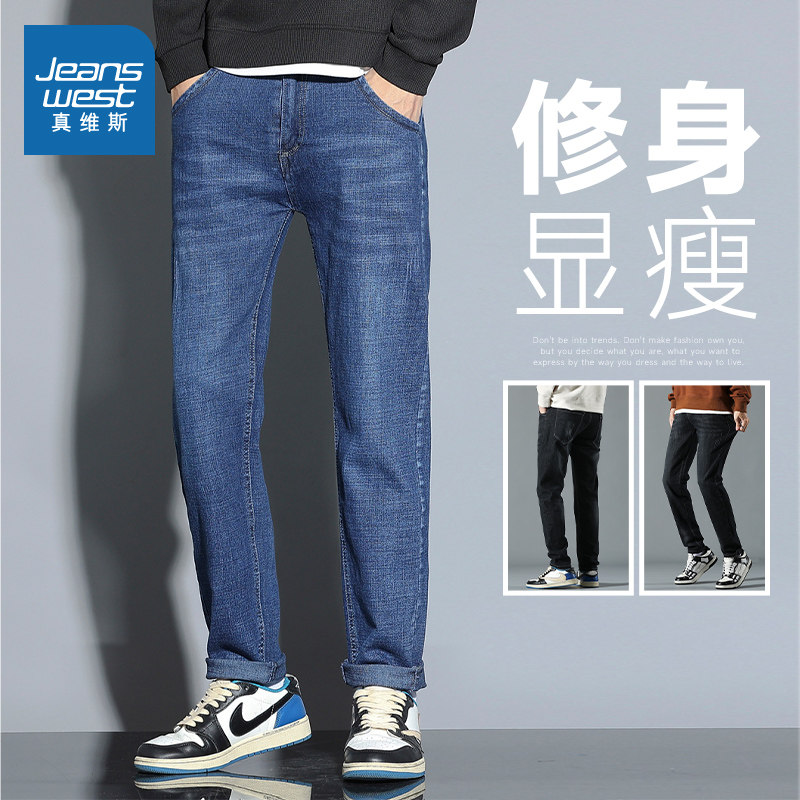 KRP1真维斯男装牛仔裤2023秋季新款男款修身裤休闲弹力男牛仔长裤属于什么档次？