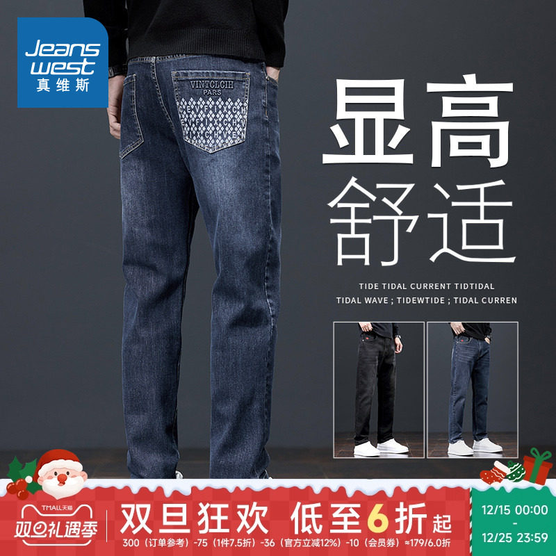 XUB真维斯男装显高小众设计牛仔裤2025冬季新品男士港风水洗长