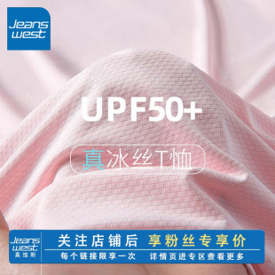凉感防晒休闲小个子上衣 KV真维斯2025爆款 新款 正肩短袖 T恤女夏季