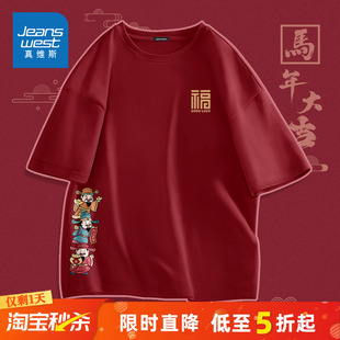 纯棉上衣C 半袖 GV真维斯红色短袖 t恤男圆领2026本命年马年衣服男士