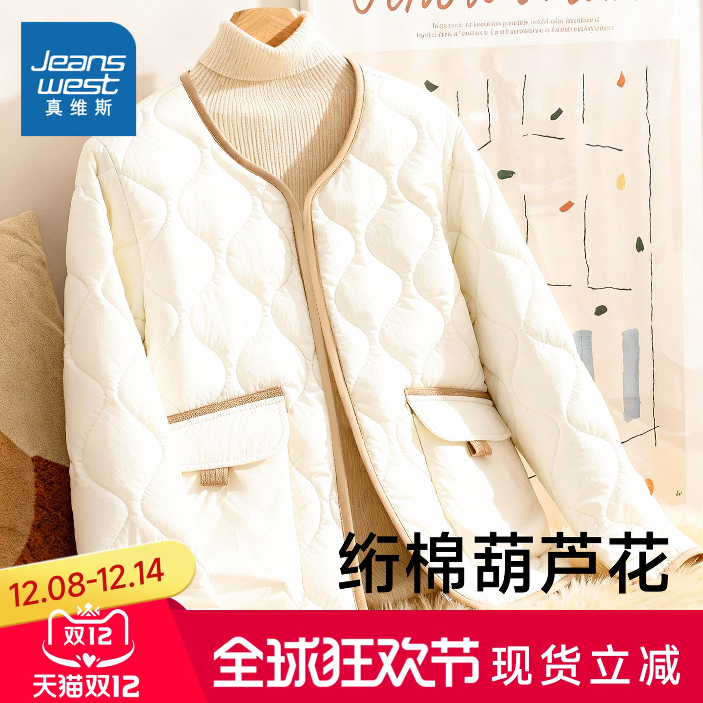 NOB真维斯棉服女2025新款冬百搭通勤轻薄保暖宽松面包服夹棉外套