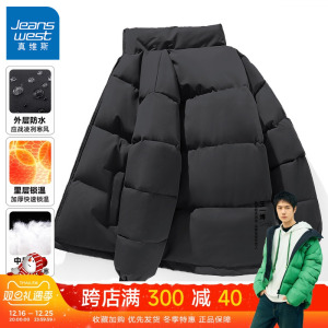 GV真维斯立领棉服男款冬季保暖外套棉袄子男士加厚东北防寒棉衣B
