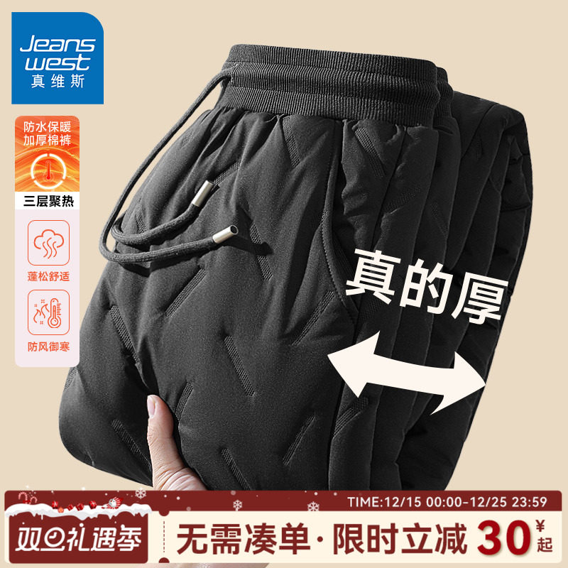 真维斯加绒裤男冬季加厚男士裤子