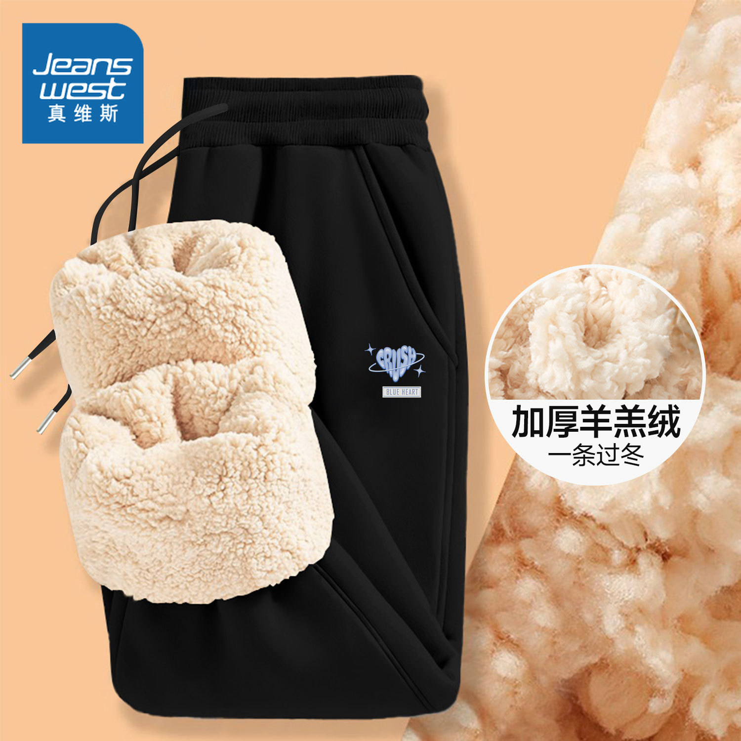 真维斯卫裤女加绒宽松阔腿裤