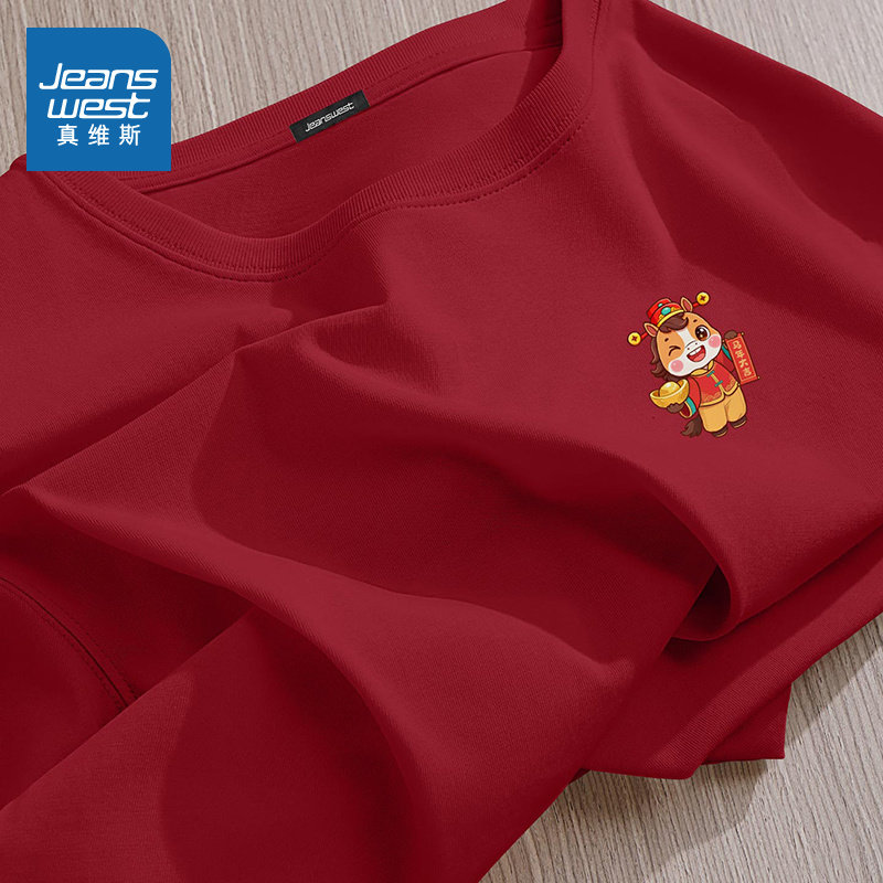 NN真维斯长袖男t恤2026本命年马年重磅纯棉上衣青少年休闲体恤