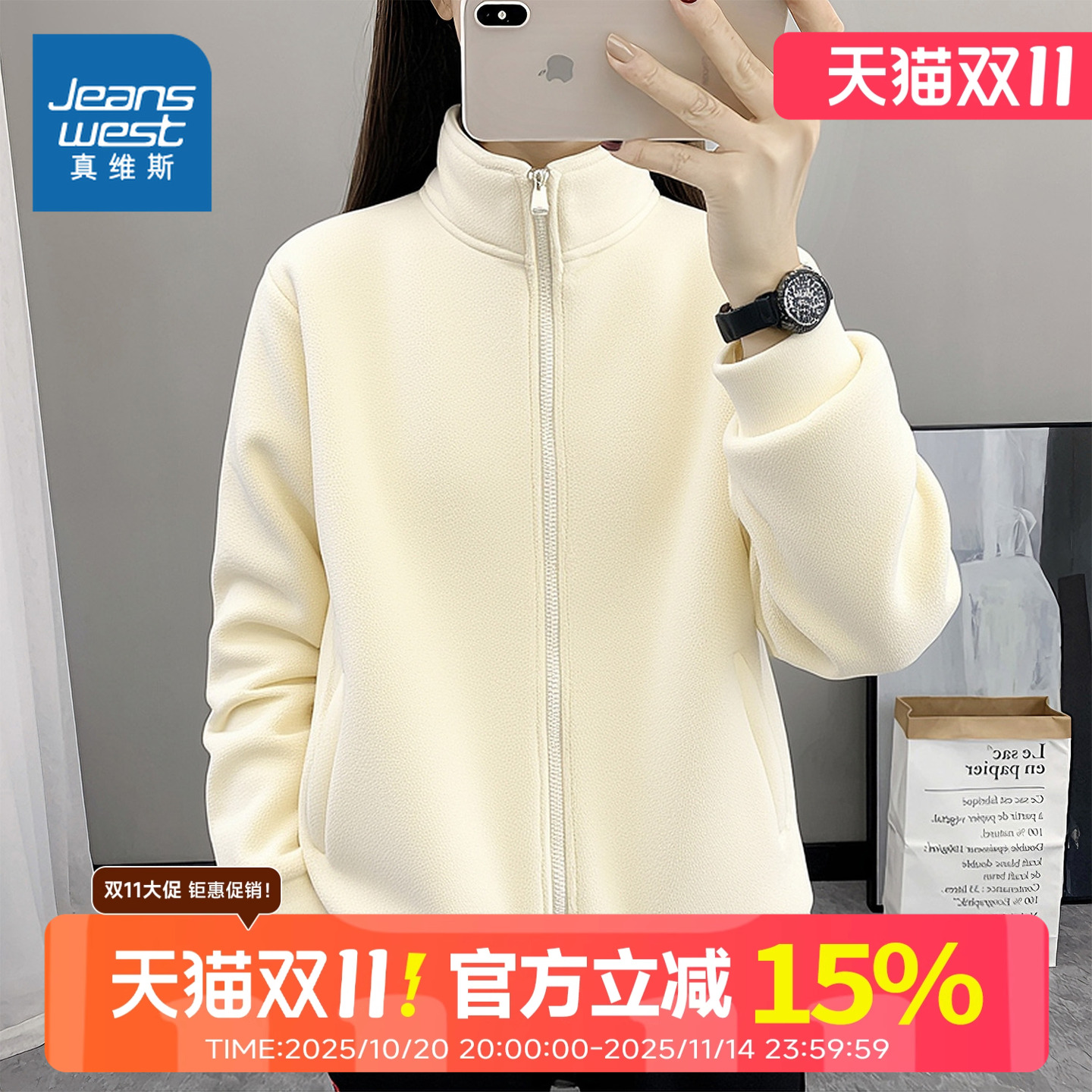 真维斯女冬加绒加厚保暖开衫外套