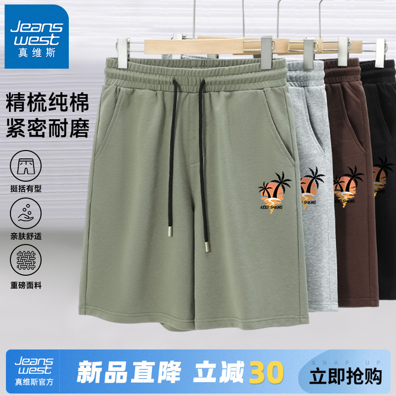 真维斯透气重磅纯棉男士夏季裤子