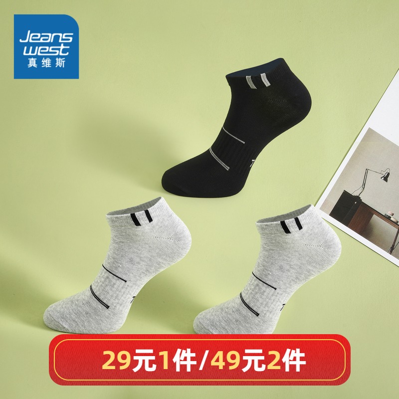 【49元两组6件】真维斯男装短袜 2022春季新款袜子 提字休闲船袜