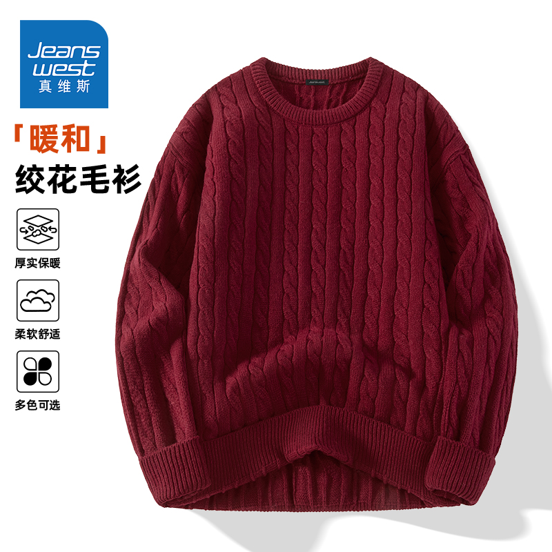 HG真维斯圆领毛衣男款冬季潮流红色保暖上衣男宽松阔版针织毛线衣