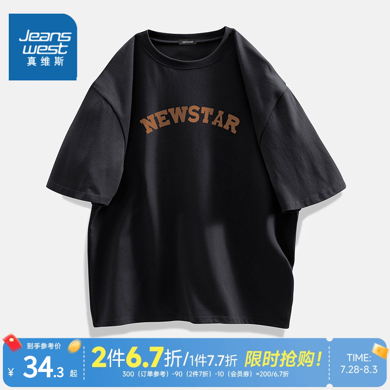 真维斯美式潮流印花T恤宽松上衣