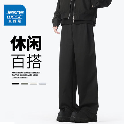 GQ真维斯男士夏季工装小西装裤子学生秋冬款宽松休闲直筒阔腿长裤
