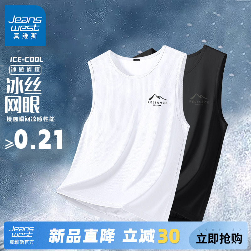 GV真维斯速干背心男夏季冰丝无袖T恤男款健身运动坎肩篮球训练服C