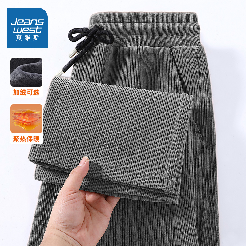 NN真维斯冬季裤子男加绒加厚羊羔